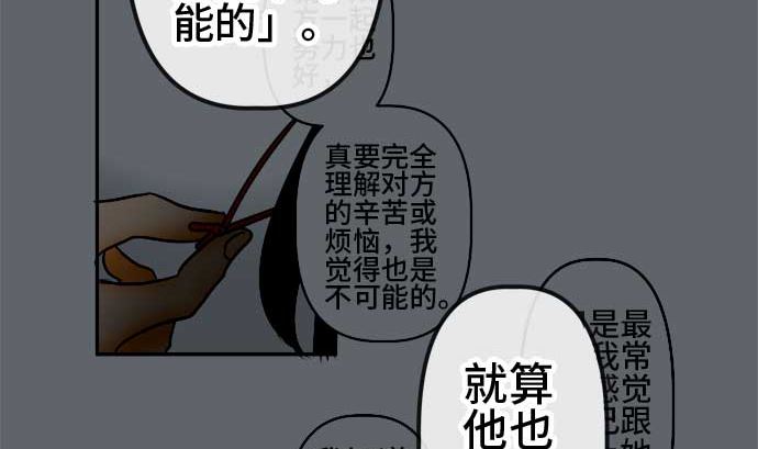 第54话 一真的情况（10）82