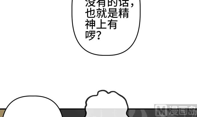 第54话 一真的情况（10）140