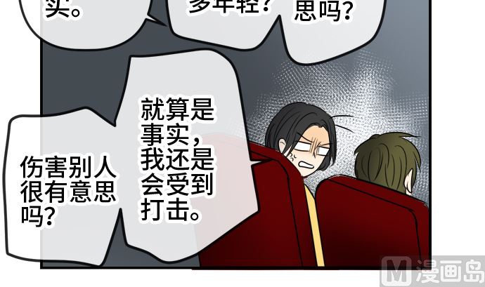 最终话番外篇 大家的之后14
