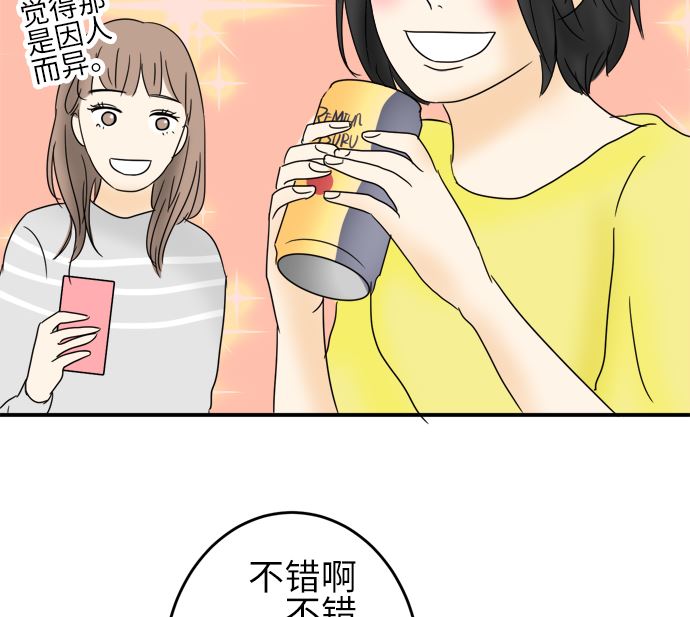 第21话 明日美的情况（2）12