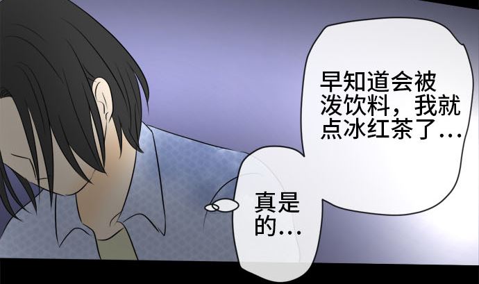 第33话 明日美的情况（14）10