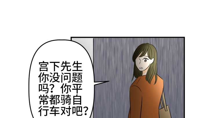 第51话 一真的情况（7）84