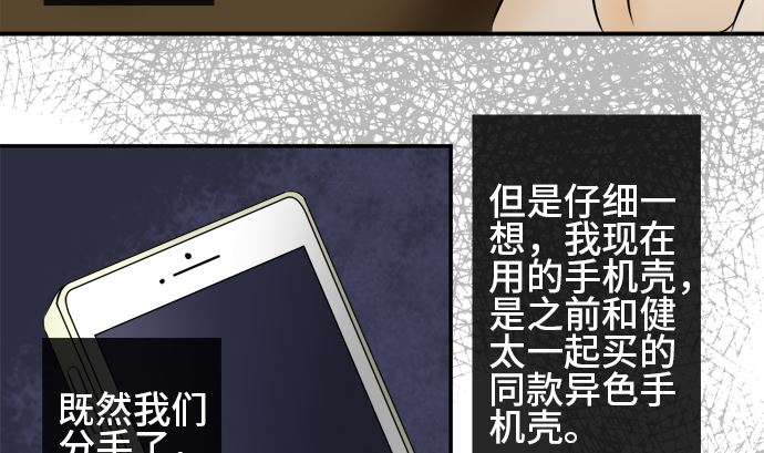 第35话 早苗番外篇（上）46