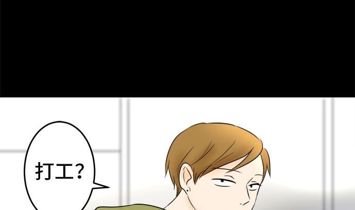 第37话 直己的情况（1）48