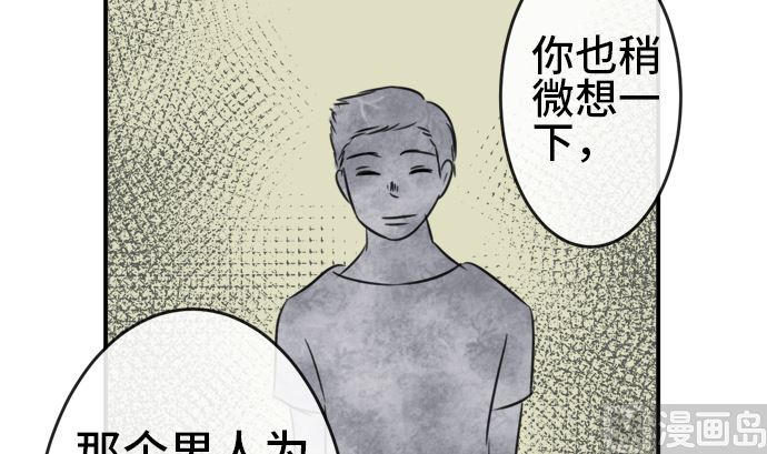 第30话 明日美的情况（11）59