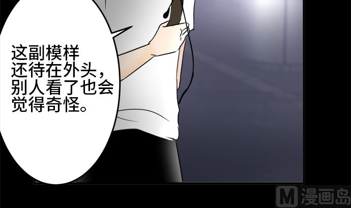 第33话 明日美的情况（14）89