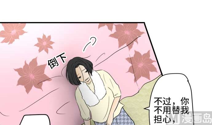 第34话 明日美的情况（15）29