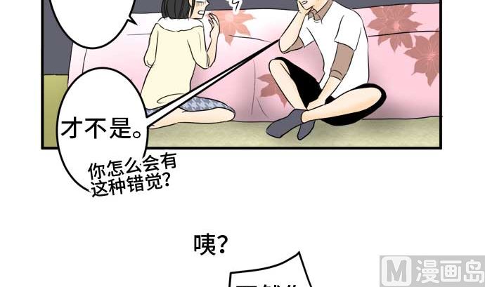 第34话 明日美的情况（15）74