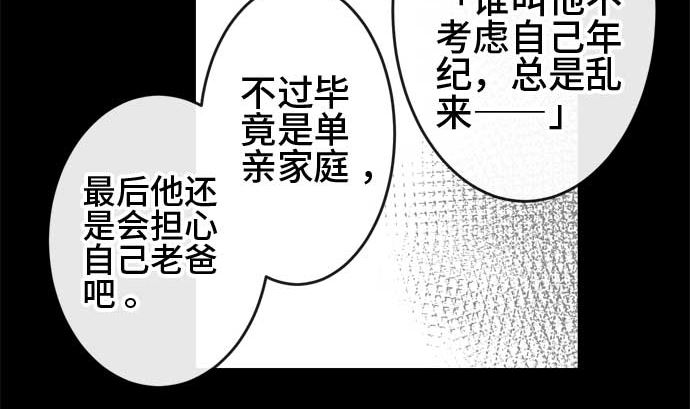 第44话 直己的情况（8）15