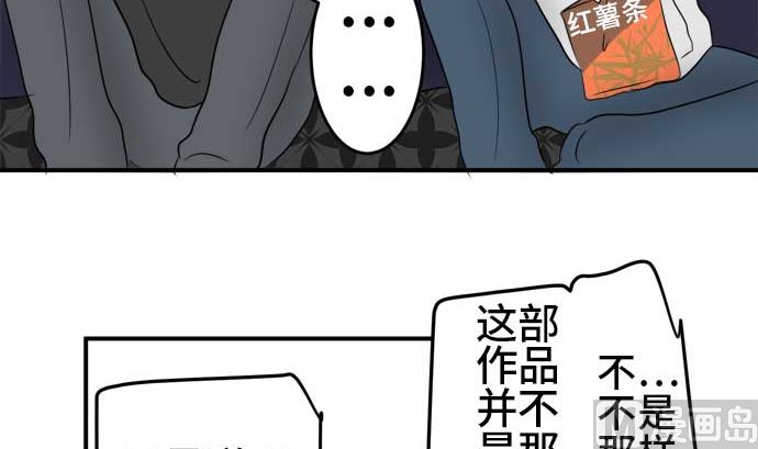 第41话 直己的情况（5）74
