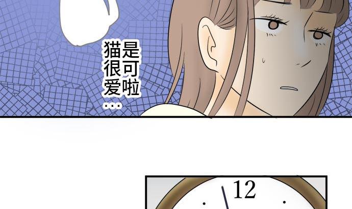 第5话 早苗的情况（5）84
