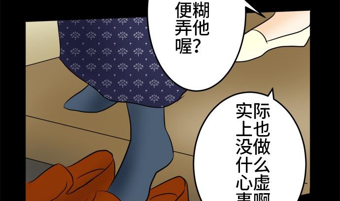 第16话 康祐的情况（6）37