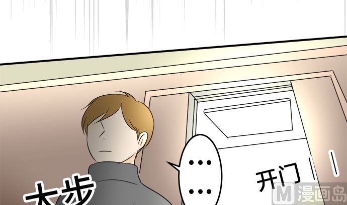 第38话 直己的情况（2）86