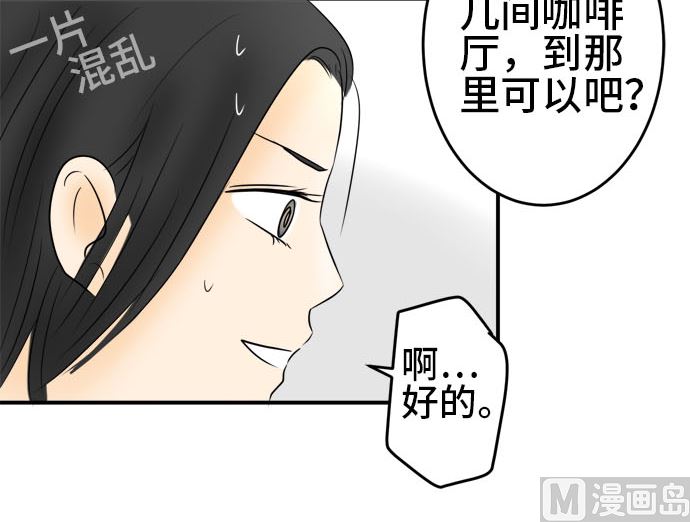 第31话 明日美的情况（12）17