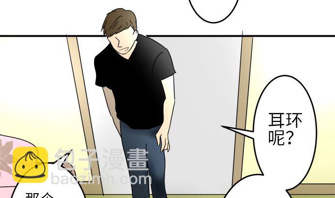 第23话 明日美的情况（4）28