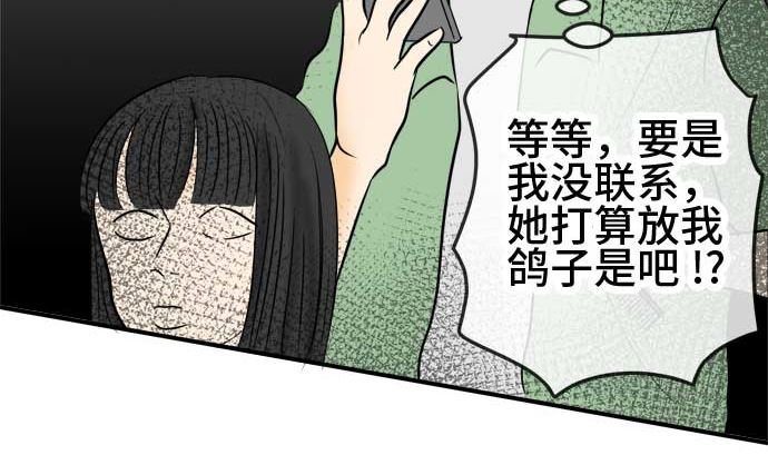 第46话 一真的情况（2）84