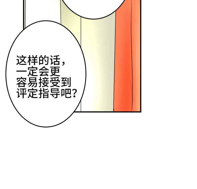 第49话 一真的情况（5）16