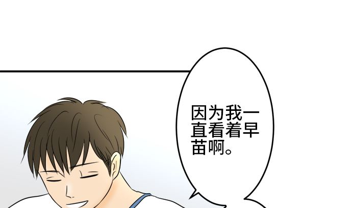 第35话 早苗番外篇（上）94