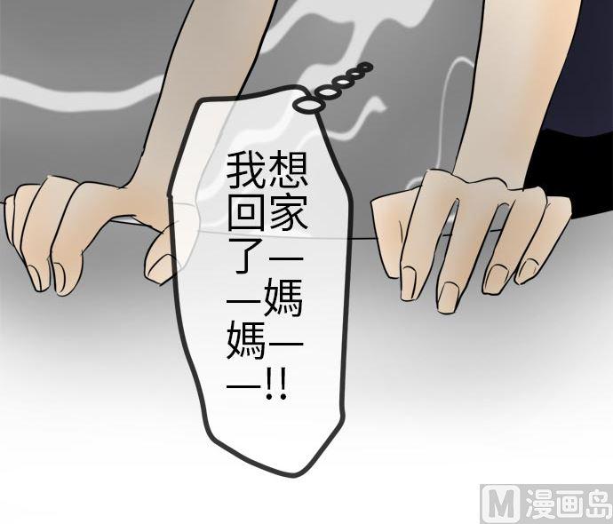 第5话 早苗的情况（5）35