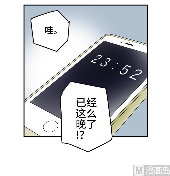 第4话 早苗的情况（4）98