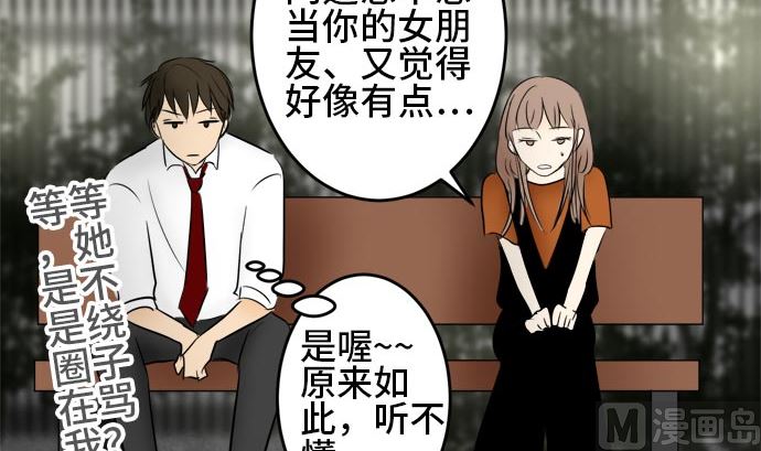 第14话 康祐的情况（4）41