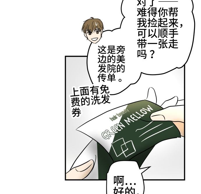 第46话 一真的情况（2）16