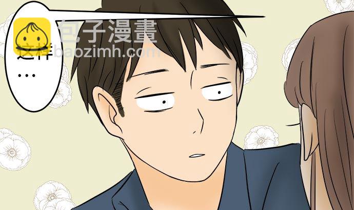 第3话 早苗的情况（3）16