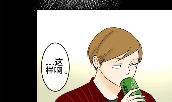 第44话 直己的情况（8）18