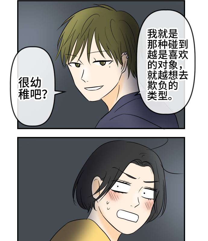 最终话番外篇 大家的之后15