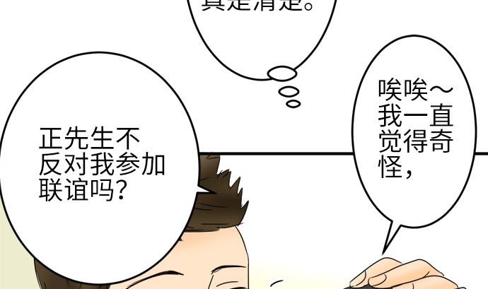 第23话 明日美的情况（4）34