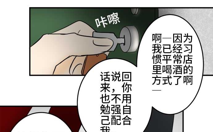第42话 直己的情况（6）61