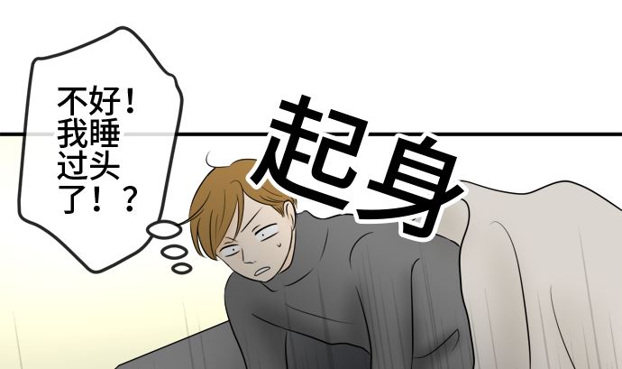第38话 直己的情况（2）69