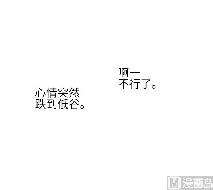 第23话 明日美的情况（4）77