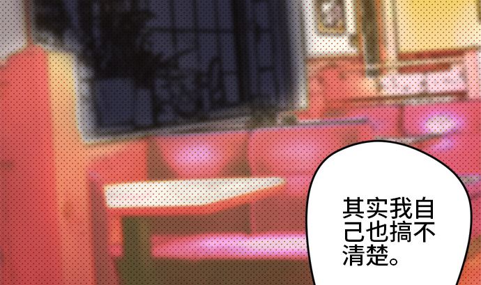 第26话 明日美的情况（7）10