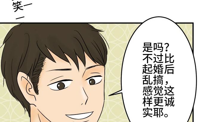 第1话 早苗的情况（1）106