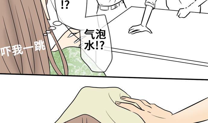 第8话 早苗的情况（8）73