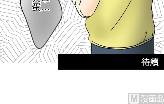 第7话 早苗的情况（7）77