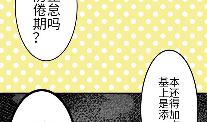 第5话 早苗的情况（5）69