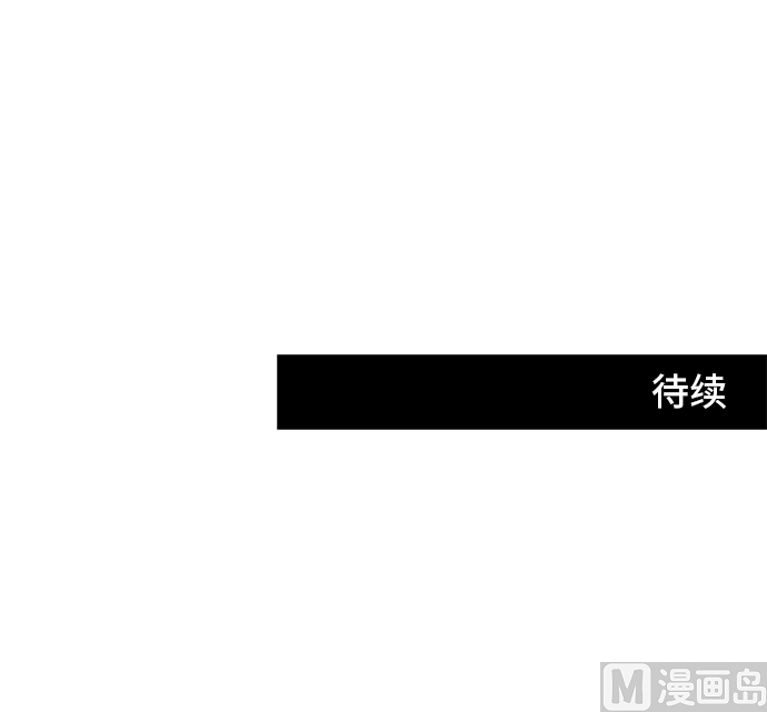 第29话 明日美的情况（10）86