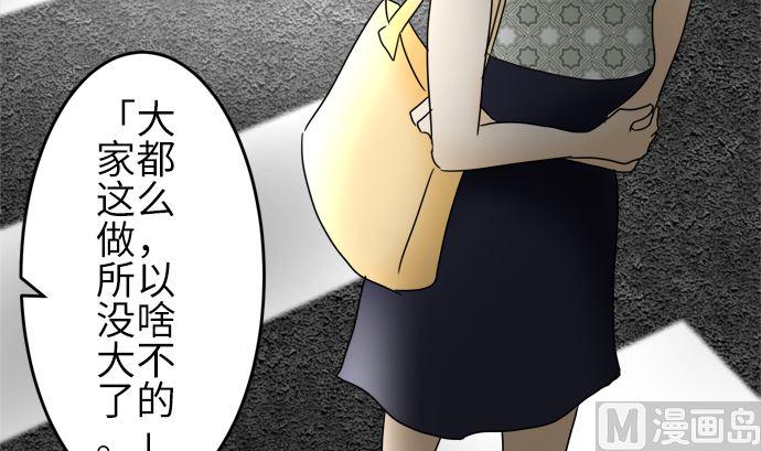 第24话 明日美的情况（5）74
