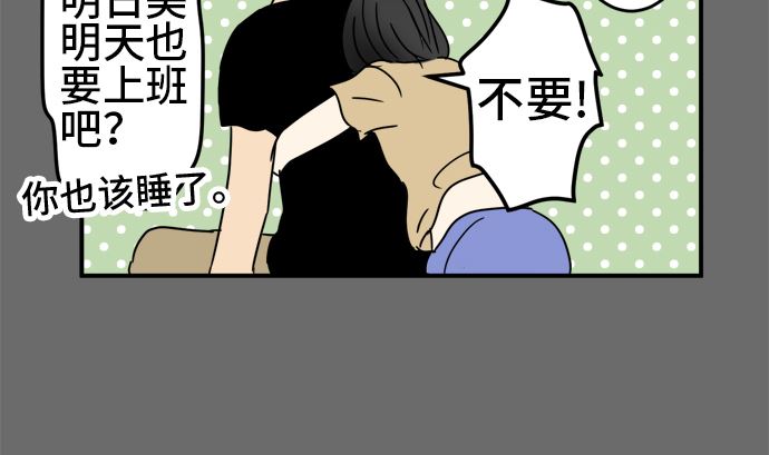 第27话 明日美的情况（8）52