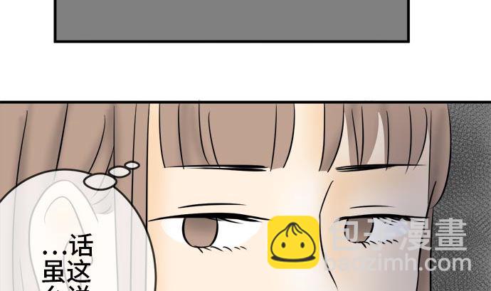 第4话 早苗的情况（4）34