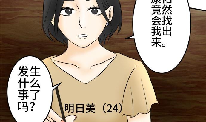 第13话 康祐的情况（3）3