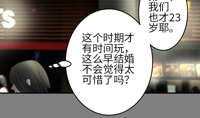 第20话 明日美的情况（1）49