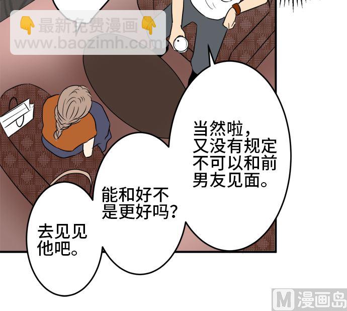 第35话 早苗番外篇（上）86