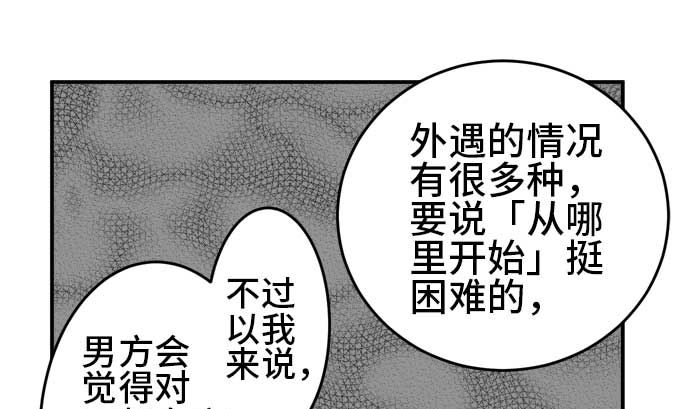 第50话 一真的情况（6）84