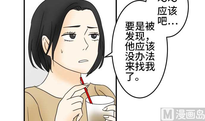第25话 明日美的情况（6）17
