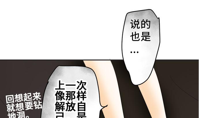 第9话 早苗的情况（9）36