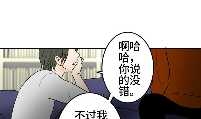 第40话 直己的情况（4）30