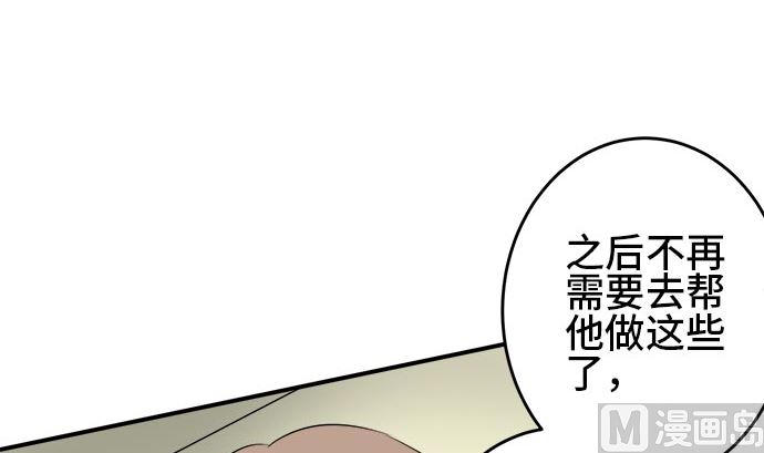 第3话 早苗的情况（3）38